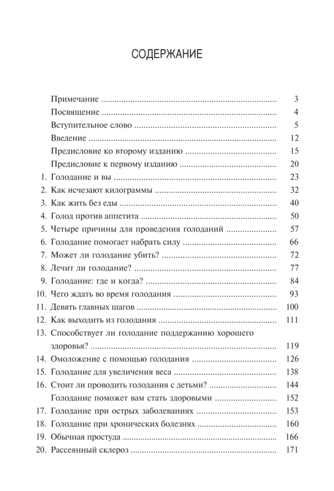 Badašana izglābs jūsu dzīvību